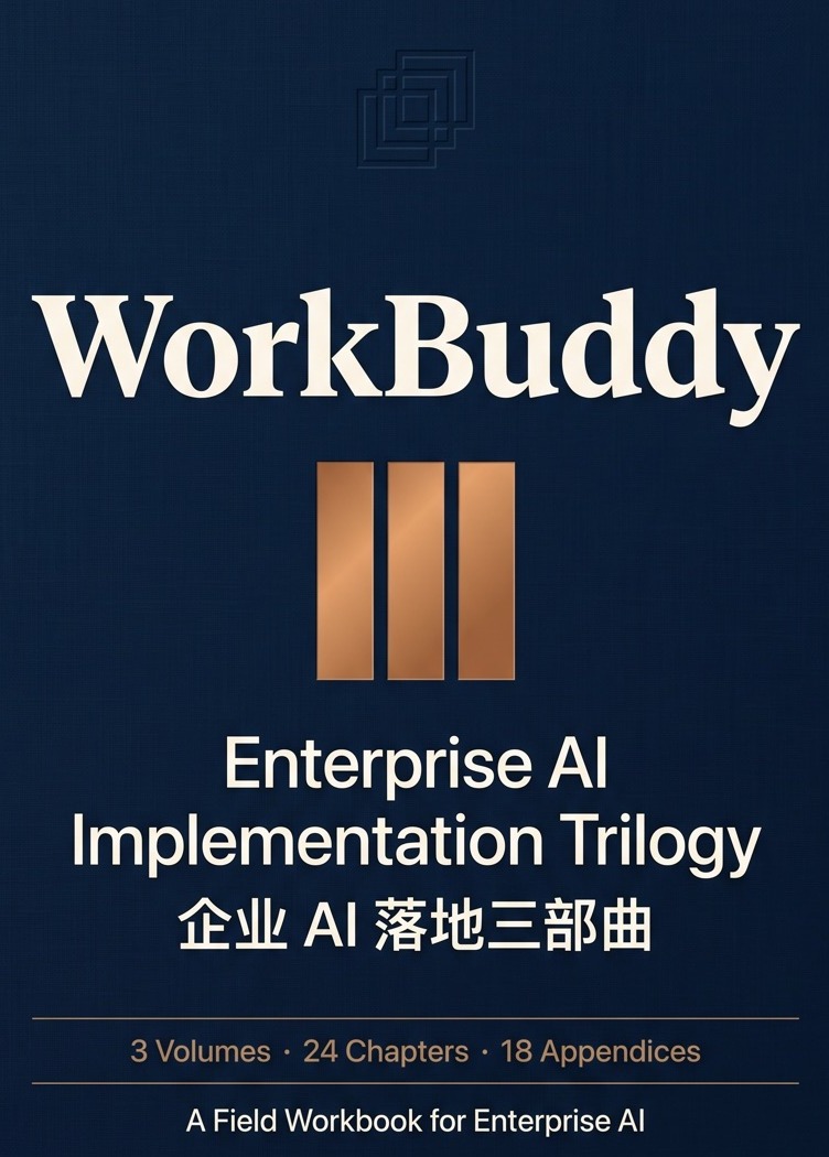WorkBuddy 封面