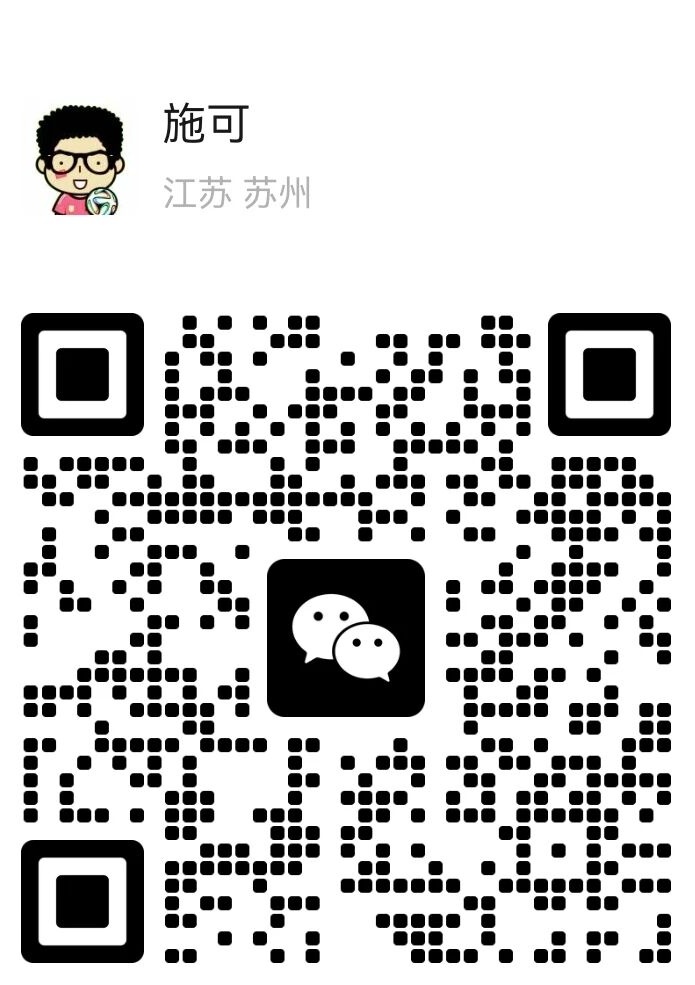 施可个人微信二维码